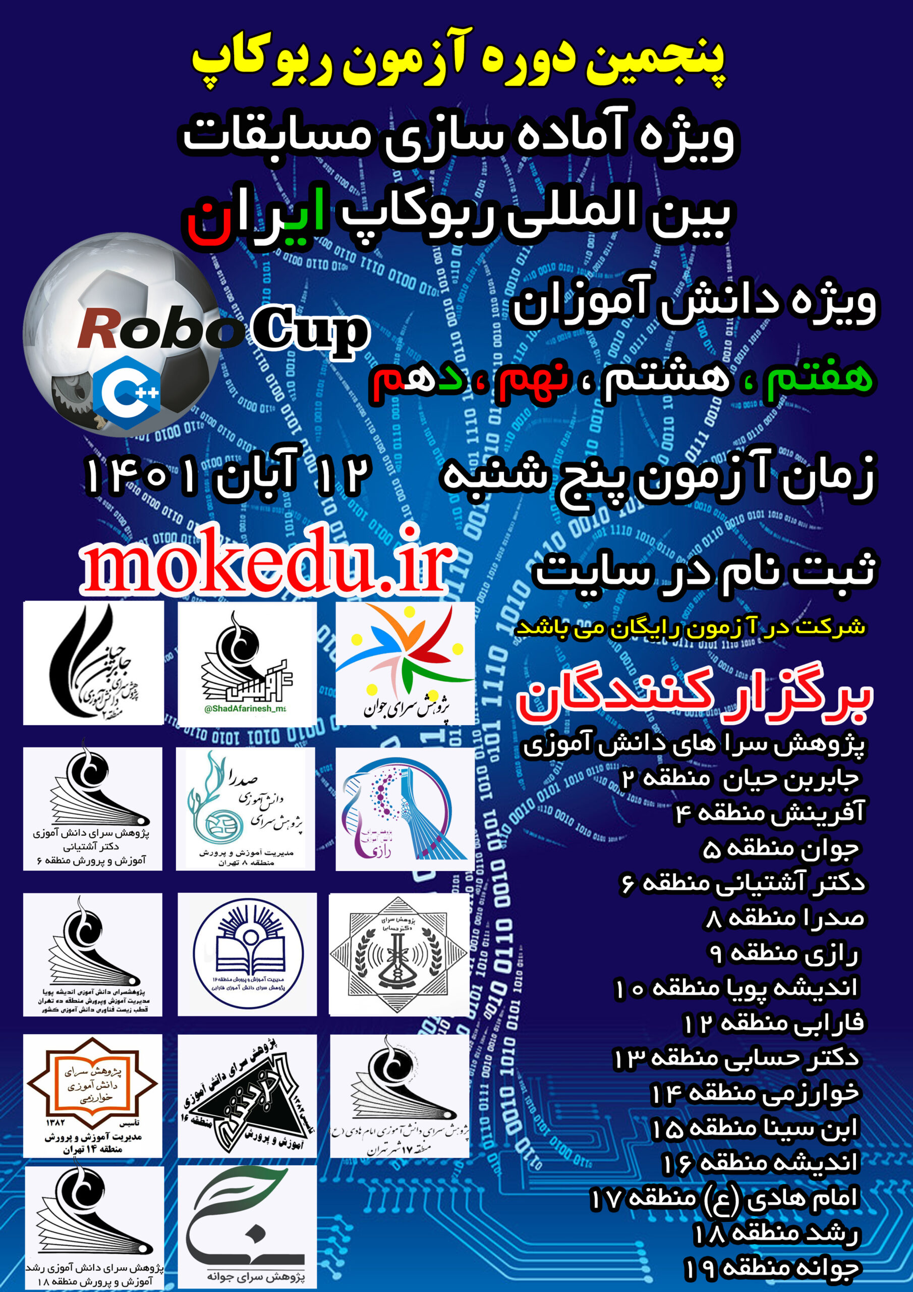 robocup