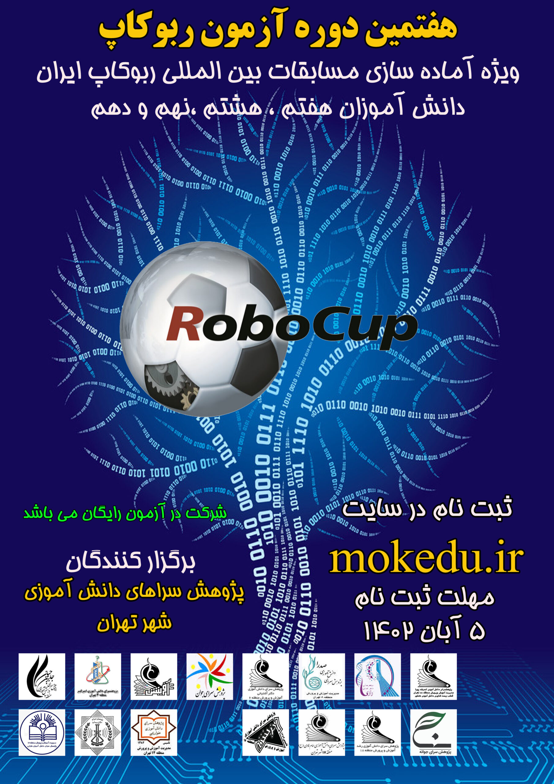 robocup