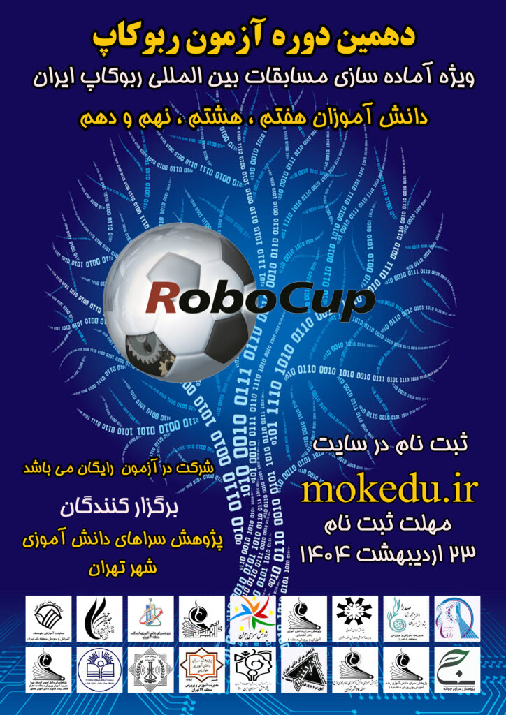 robocup